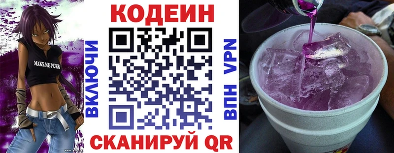 Кодеин Purple Drank  MEGA как зайти  Заозёрск  как найти  