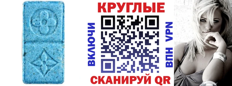 хочу   Заозёрск  Ecstasy круглые 