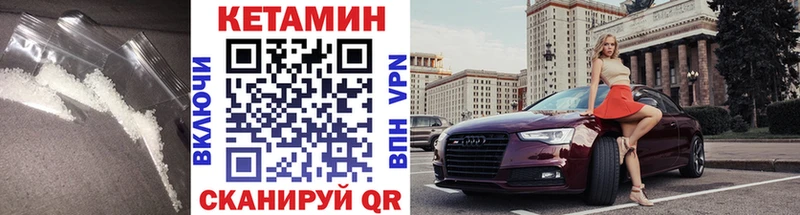 КЕТАМИН ketamine Заозёрск